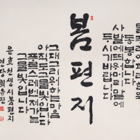 열미초_254호_최유진